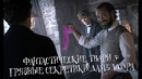 Фантастические твари: Тайны Дамблдора за 5 минут (Переозвучка)