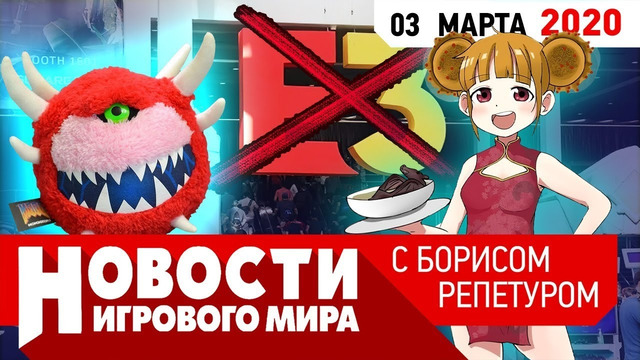 Плохие Новости