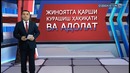 Москва шаҳридан уч нафар гўдак Ватанимизга қайтарилди