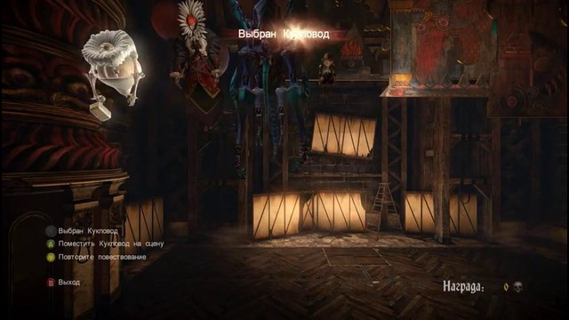 Castlevania Lords of Shadow 2 прохождение серия 15 (Кукловод)