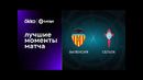 Валенсия – Сельта | Ла Лига 2022/23 | 6-й тур | Обзор матча