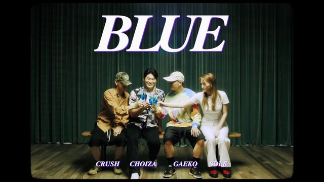 Dynamic Duo (다이나믹 듀오) – Blue (Feat. Crush, SOLE) MV