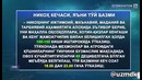 Утвердили новый закон о свадьбах в Ташкенте
