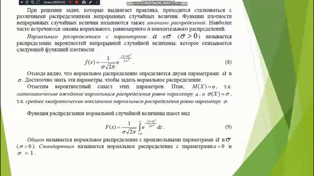 Лекция16