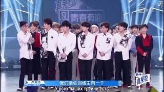 Idol Producer S2 – Ep.4 (3 часть) (рус. саб)