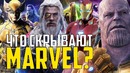 Что скрывают Marvel в Войне бесконечности? Трейлер войны бесконечности на обманул