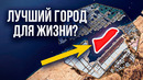 АРАБСКИЕ ГОРОДА БУДУЩЕГО посреди пустыни. Чудеса инженерной мысли глазами шейхов