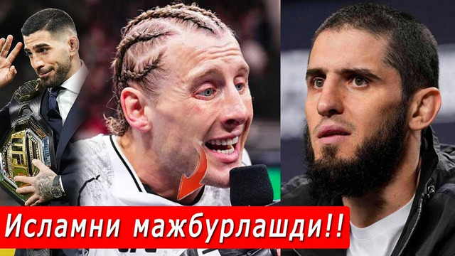 Пэдди Пимблет: Чемпион билан Маямида жанг қиламан/ Topuria Oliveyrani yanday mag’lub qila oladi