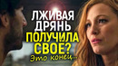 Злая карма таки настигла! Блейк Лайвли признала ложь и взмолилась о пощаде/Как разрушить карьеру
