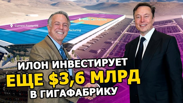 Планы Илона Маска на Гигафабрику Tesla 2023 – найм сотрудников, 2 новых завода | На русском