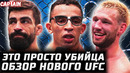 Это настоящий КИЛЛЕР. Обзор UFC: Нил Мэгни vs Карлос Пратес. Де Риддер, Миршарт, Дос Сантос, Блэкшир