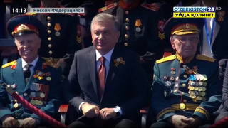 Янгиликлар 24 | Президент Шавкат Мирзиёев Москва шаҳрида ўтказилаётган ҳарбий парадда иштирок этди