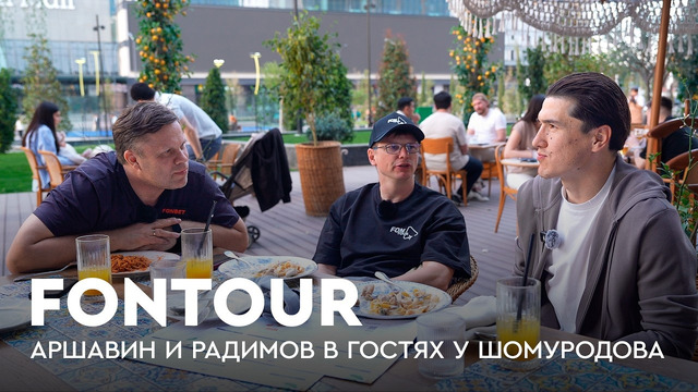 Элдор Шомуродов: капитан Узбекистана о «Роме», РПЛ и ЧМ-2026 / FONtour Узбекистан