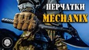 Ручные вездеходы! все про перчатки mechanix