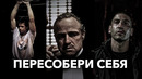 У Тебя Будет ВСЁ Когда Ты Поймешь Это