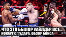 НОКАУТ С 1 УДАРА! Полный Бой Энтони Джошуа – Валлин, Деонтей Уайлдер, Дмитрий Бивол. ОБЗОР БОКСА
