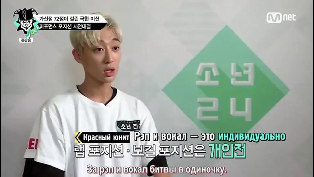 BOYS24 – ЭПИЗОД 7-2 (рус. саб)