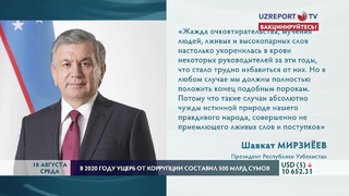 «Янги Узбекистон» опубликовала интервью с президентом Шавкатом Мирзиёевым