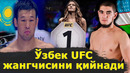 Ahliddin Mirzadavlatov – Shavkat Rahmonov UFC jangchisiga qarshi( Рақиб Ўзбекистонлик бўлиб чиқди)