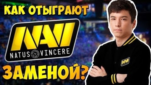 Navi vs Nemiga | Первый матч нави с заменой! Аutumn Brawl