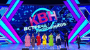 КВН. Раисы. Приветствие. Встреча выпускников 2022