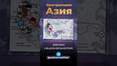 Центральная Азия #казахстан #узбекистан #ссср