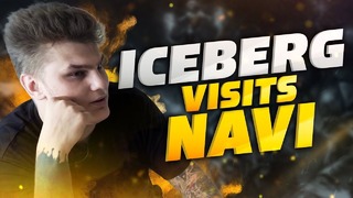 Iceberg в гостях у Na`Vi
