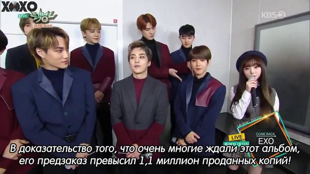 Интервью EXO на Music Bank (рус. саб)