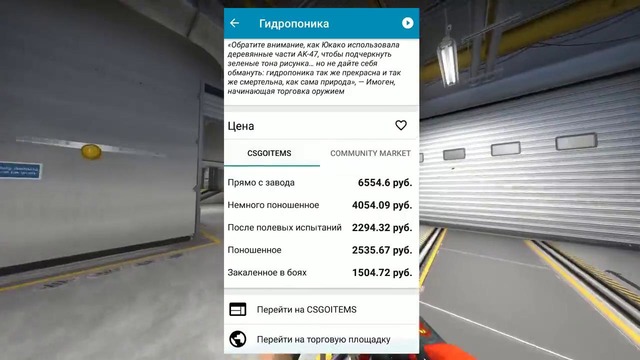 Kupidman | 5 приложений для КСГО в телефоне