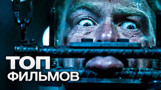 ТОП-10 ЛУЧШИХ ТРИЛЛЕРОВ (2014)