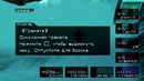 Прохождение Metal Gear Solid – 6я Часть