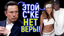 «Этой с*ке нельзя верить!» Маск жестко обвинил Джей Лоппес в пособничестве Пи Дидди