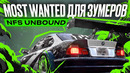Обзор Need for Speed Unbound