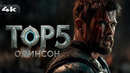 Тор 5: Разбор анонса Marvel. Недостойный Тор возвращается