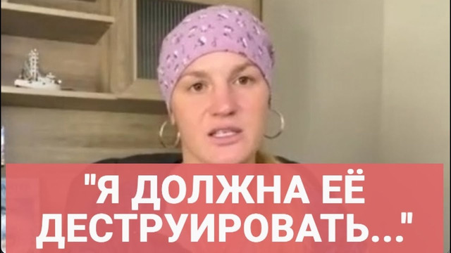 Шевченко: ЖЕСТКАЯ КАК НИКОГДА! / «Я должна деструировать Грассо»