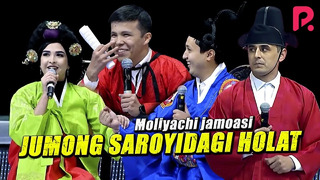 QVZ 2020 | Moliyachi jamoasi – Jumong saroyidagi holat