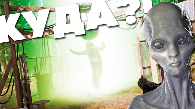 [Easter Eggs] Визит Пришельцев на НЛО в Far Cry 5! Плюс секретная пушка