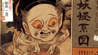 Семь легенд – Японская мифология – Адзуки арай
