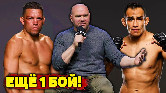 UFC о бое Нейта Диаза и Тони Фергюсона/Пауло Косту отправляют в полутяжелый вес