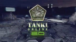 Первый ролик браузерной игры Tanki Online 2.0