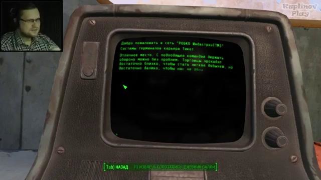 Fallout 4 прохождение изучаем местность #3