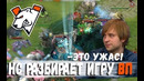 NS разбирает игру каждого игрока VP в матче против Liquid