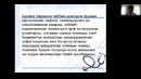 Соғлиқни сақлаш тизимидаги меъёрий – ҳуқуқий ҳужжатлар