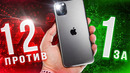 12 причин НЕ ПОКУПАТЬ iPhone 12 и 1 причина купить