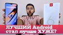 Распаковка OnePlus 6T: ЛУЧШИЙ Android или Фейспалм