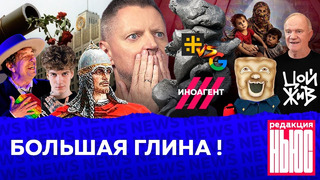 Редакция. News: Дождь — иноагент, неделя Афганистана, тридцатилетие путча