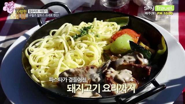 Europe, that Gfriend Loves Ep.7 (Pt.2)