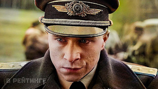 Капитан Русский трейлер Фильм 2017