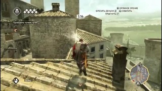 Прохождение Assassin’s Creed 2 – Часть 11