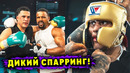 ЖЕСТОЧАЙШИЙ СПАРРИНГ! ДАВИД БЕНАВИДЕС ЗАРУБИЛСЯ С ПРИЗЁРОМ ОЛИМПИАДЫ